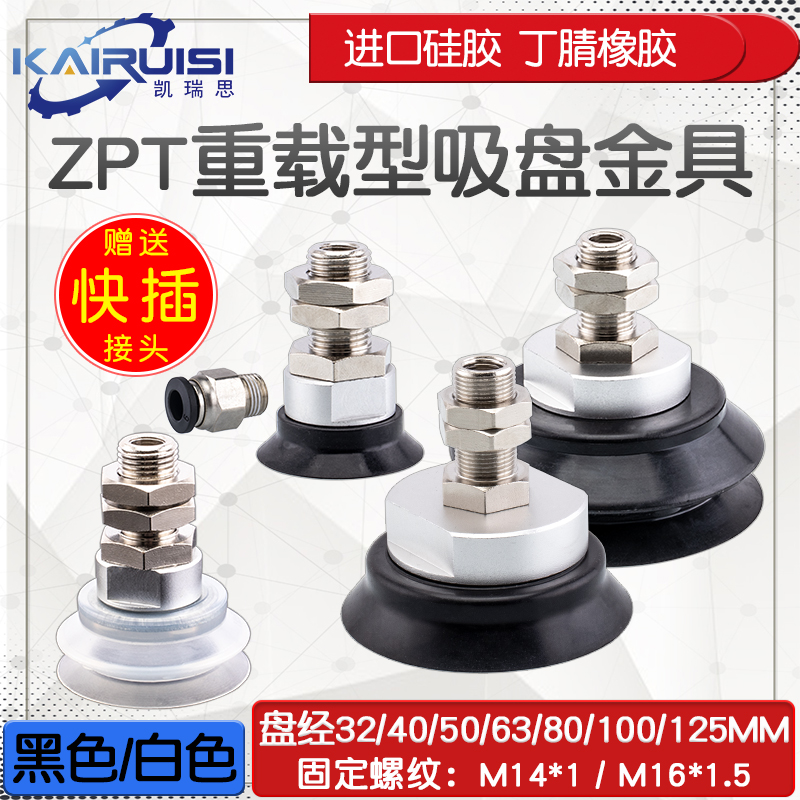 ZPT-H/HB不带缓冲吸盘金具套装