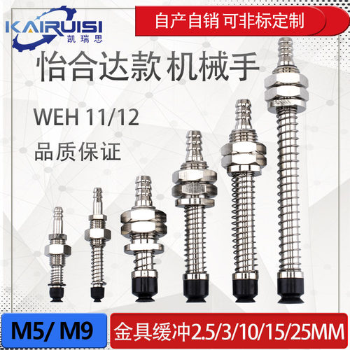 WEH11型机械手真空吸盘支架套装
