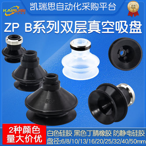 SMC款风琴型真空吸盘ZP-B