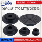 ZP2 B25MT B10MT SMC薄型机械手吸盘 B15MT B20MT B30MT 气动配件