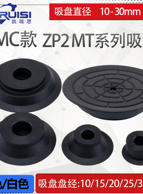 SMC薄型机械手吸盘 ZP2-B10MT/B15MT/B20MT/B25MT/B30MT 气动配件