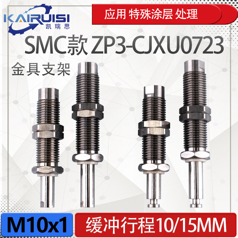 SMC机械手吸盘支架ZP3-D1010S/D1010SM/D1015S/D1015SM-CJXU0723