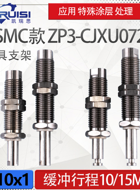 SMC机械手吸盘支架ZP3-D1010S/D1010SM/D1015S/D1015SM-CJXU0723