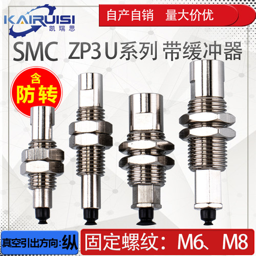 ZP3U系列带缓冲器机械手吸盘支架