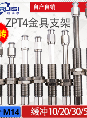 防转金具吸盘座吸盘连接杆M14牙 ZPT-J10/J20/J30/J40/50-B01-A14