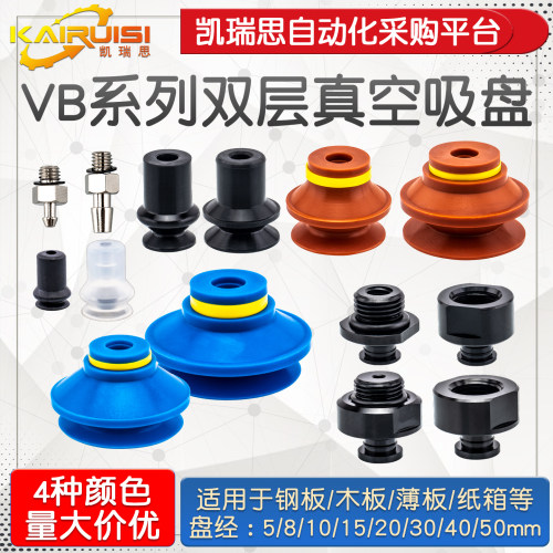 VB系列双层机械手真空吸盘