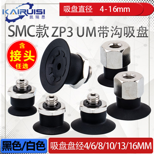 smc机械手真空吸盘苏州工业配件