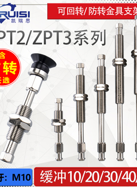 ZPT2/ZPT3金具真空吸盘座M10机械手吸盘连接杆防旋转金具支架配件