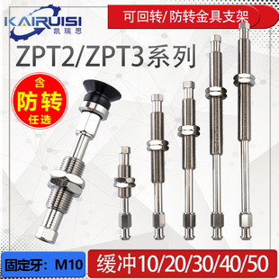 ZPT3金具真空吸盘座M10机械手吸盘连接杆防旋转金具支架配件 ZPT2