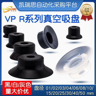 机械手真空吸盘VP1 50R工业配件