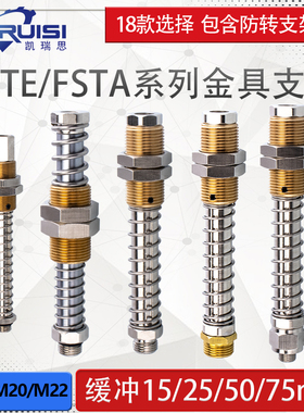 FSTE/FSTA系列真空吸盘防转金具缓冲15/25/50/75螺纹M16/M20/M22