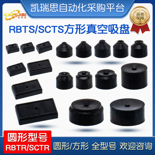 微型吸盘圆形方形机械手真空吸盘