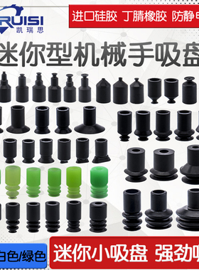 迷你型机械手真空吸盘ZP-02/3/4/6/8/11/BT5/7小吸盘工业气动配件