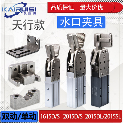 天行大小水口夹具单动双动