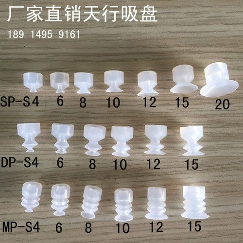 天行小头机械手吸盘安装孔5mm