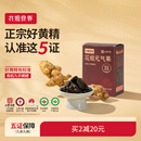 花姐九華有機(jī)黃精九蒸九制九曬元 官方旗艦店 氣果即食非中藥材正品
