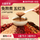 花姐本真五红汤即食早餐补养元 气血五红粉代餐免熬煮哺乳期产后
