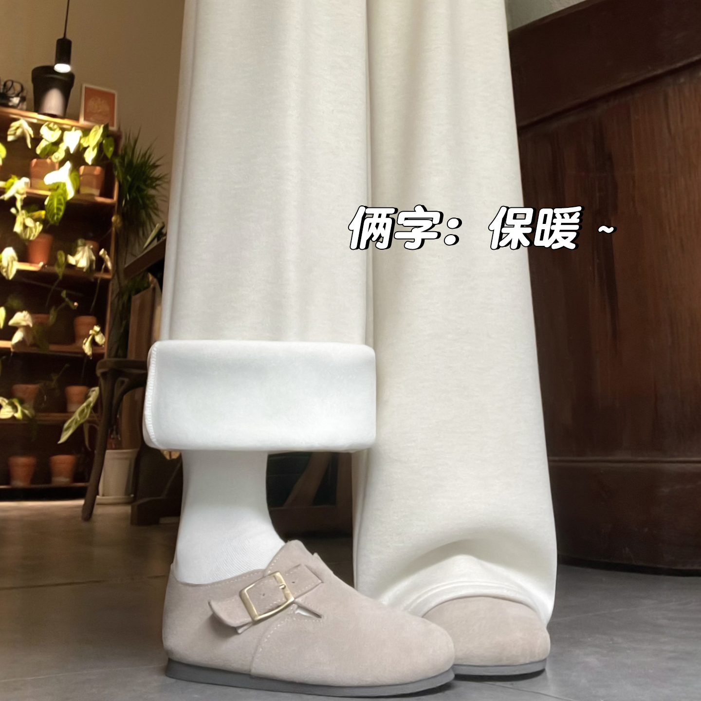 白色慵懒垂垂裤女冬2025新款高腰