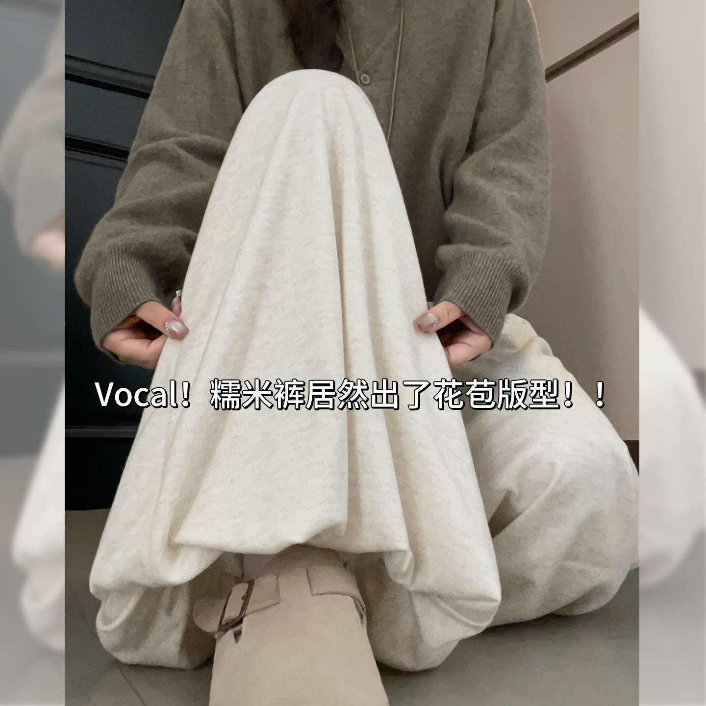 白色花苞裙裤女2025新款春秋高腰