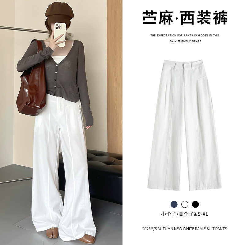 白色棉麻西装裤女夏高腰显瘦垂感