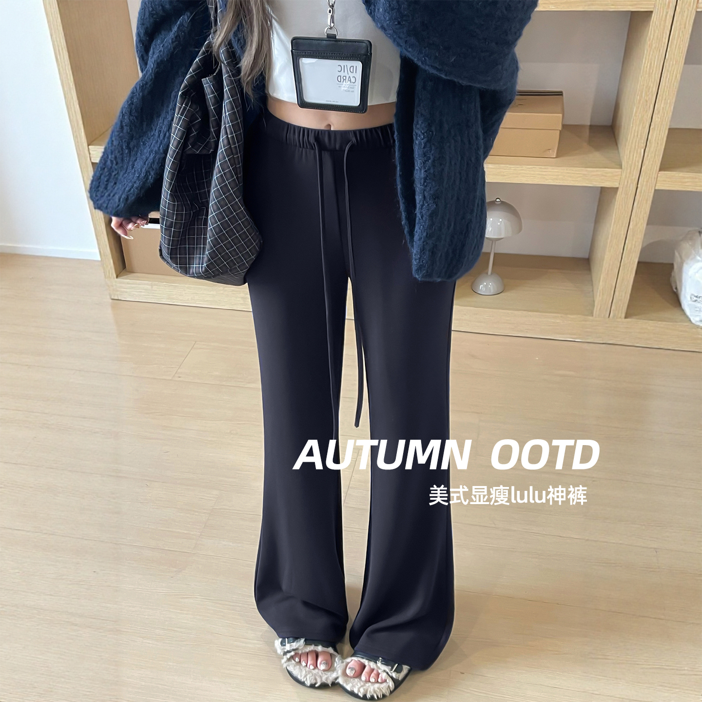 微喇休闲裤女2025年秋季新款高腰