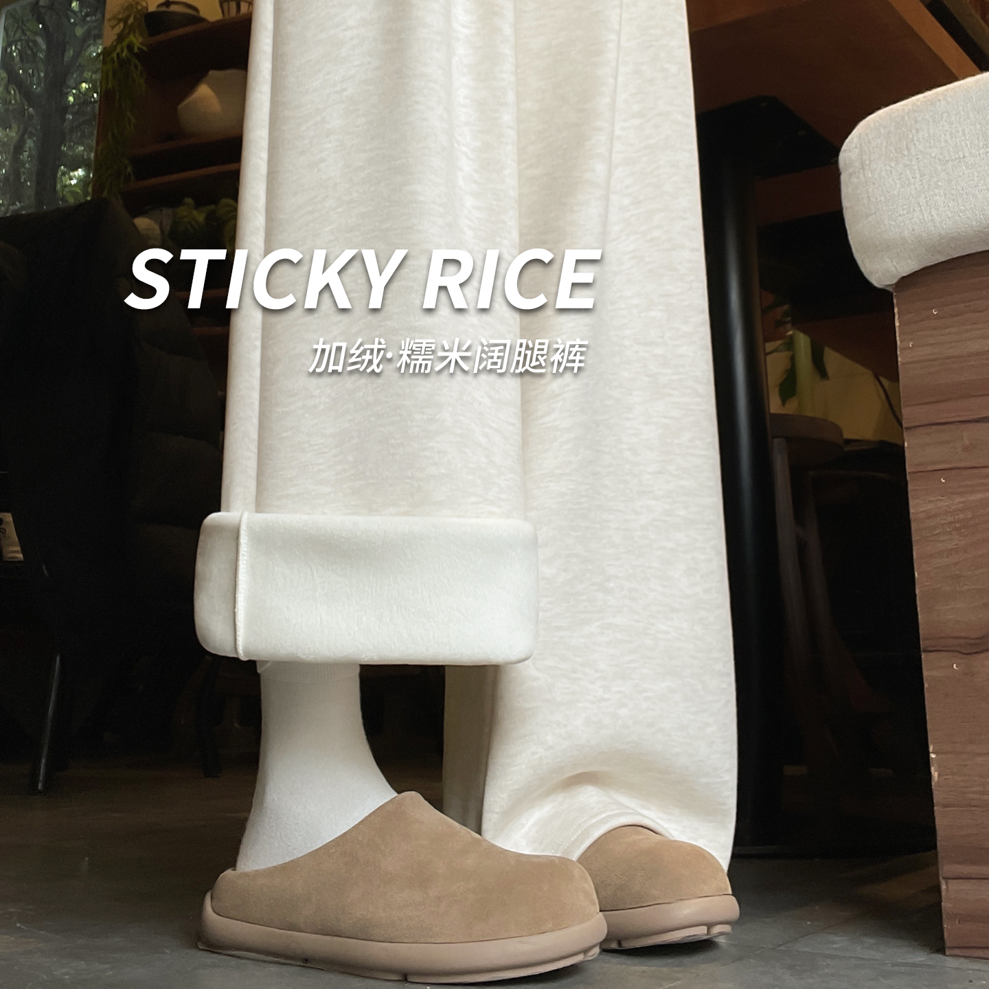 白色阔腿裤女秋冬季2025新款高腰