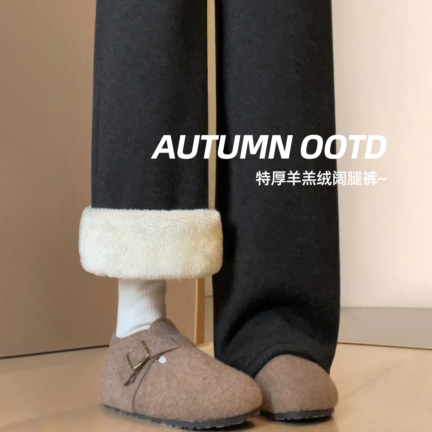 黑色加绒糯米裤女2025新款冬加厚