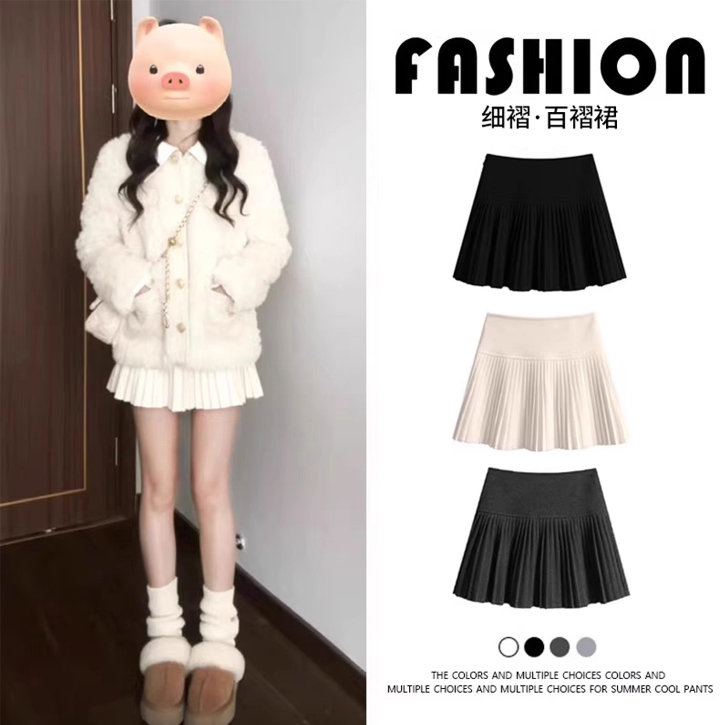 米白色百褶裙女秋冬季2025年新款