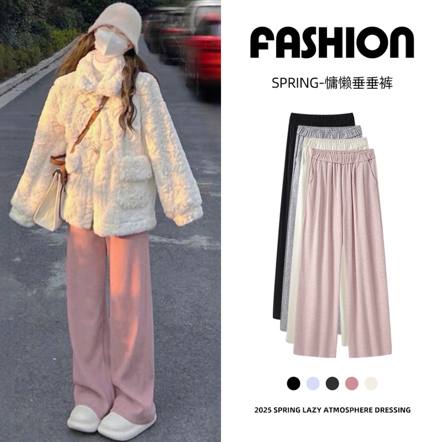 糯米裤小个子2025新款秋冬垂坠感