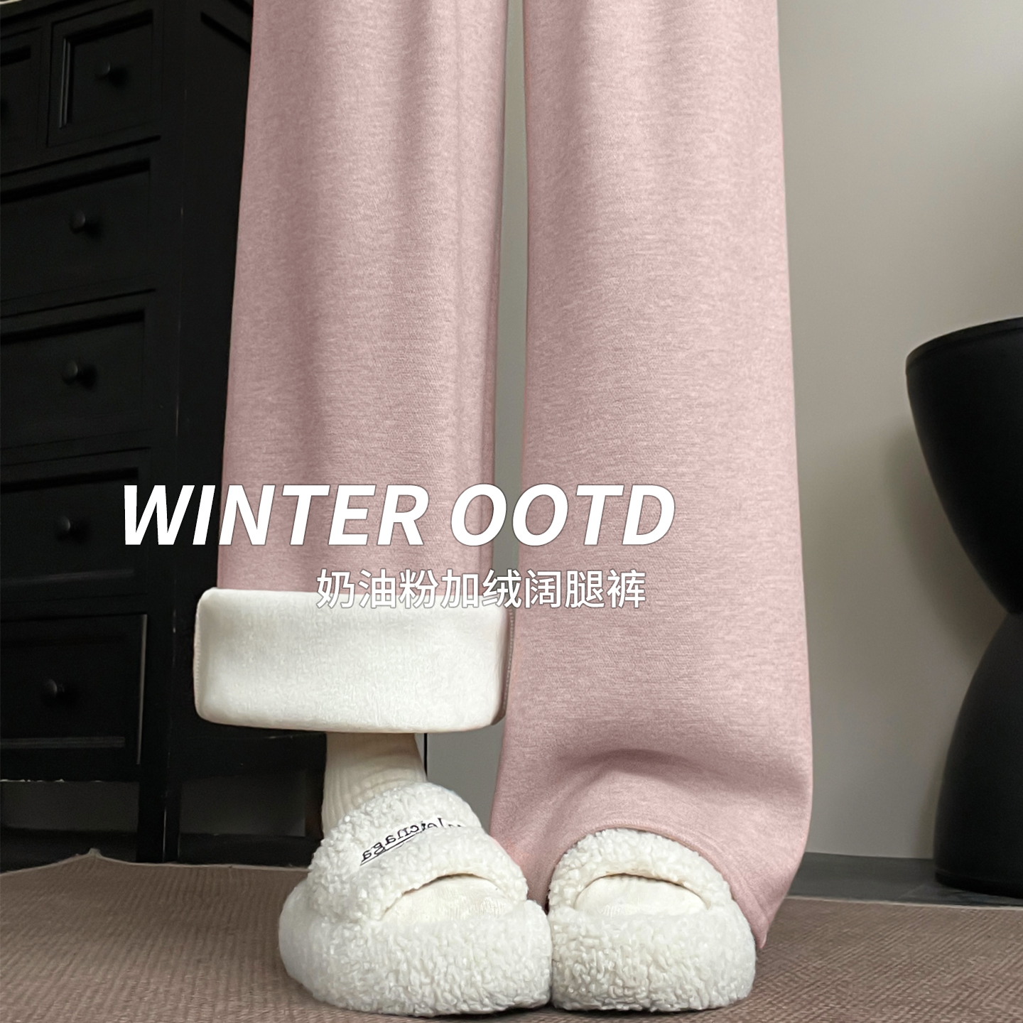 粉色阔腿裤女2025冬新款高腰垂感