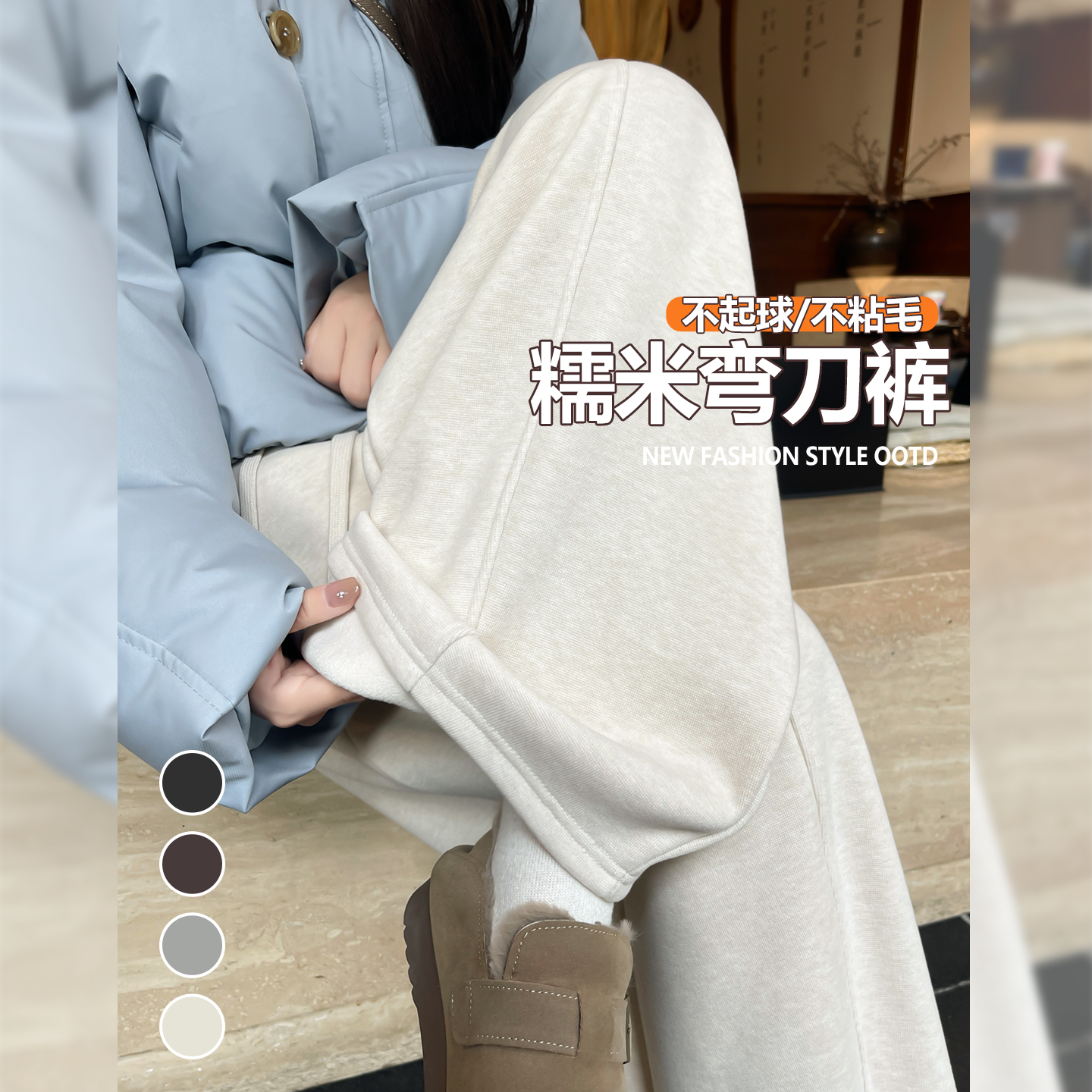 2025冬季新款白色糯米裤子女