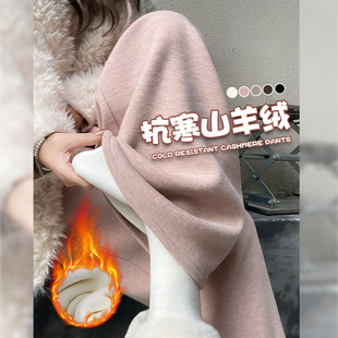 粉色软糯羊绒阔腿裤 女秋冬2025新款 休闲慵懒垂坠感拖地直筒糯米裤