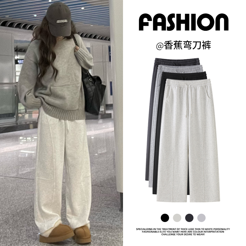 白灰色香蕉裤女2025新款窄版秋冬