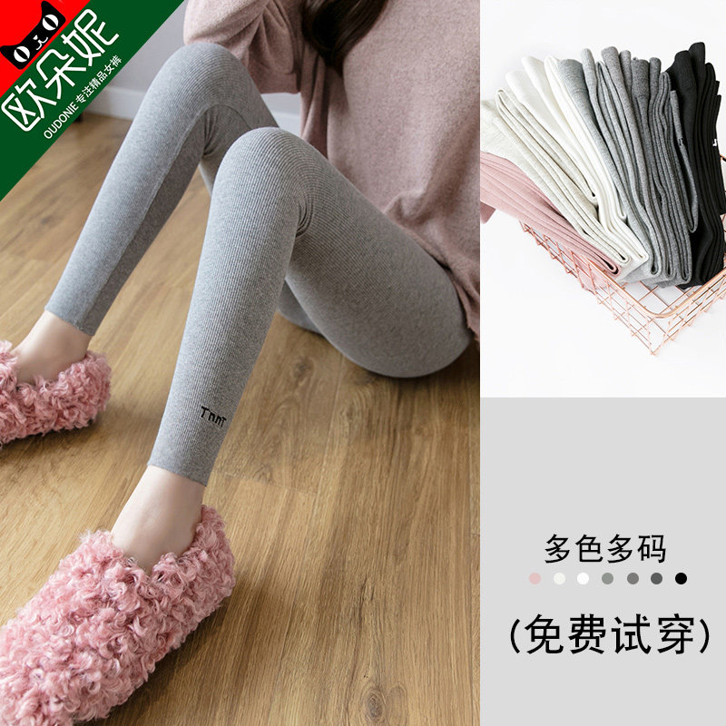 网红九分裤螺纹紧身裤高腰显瘦裤子女2020新款秋纯棉打底裤女外穿