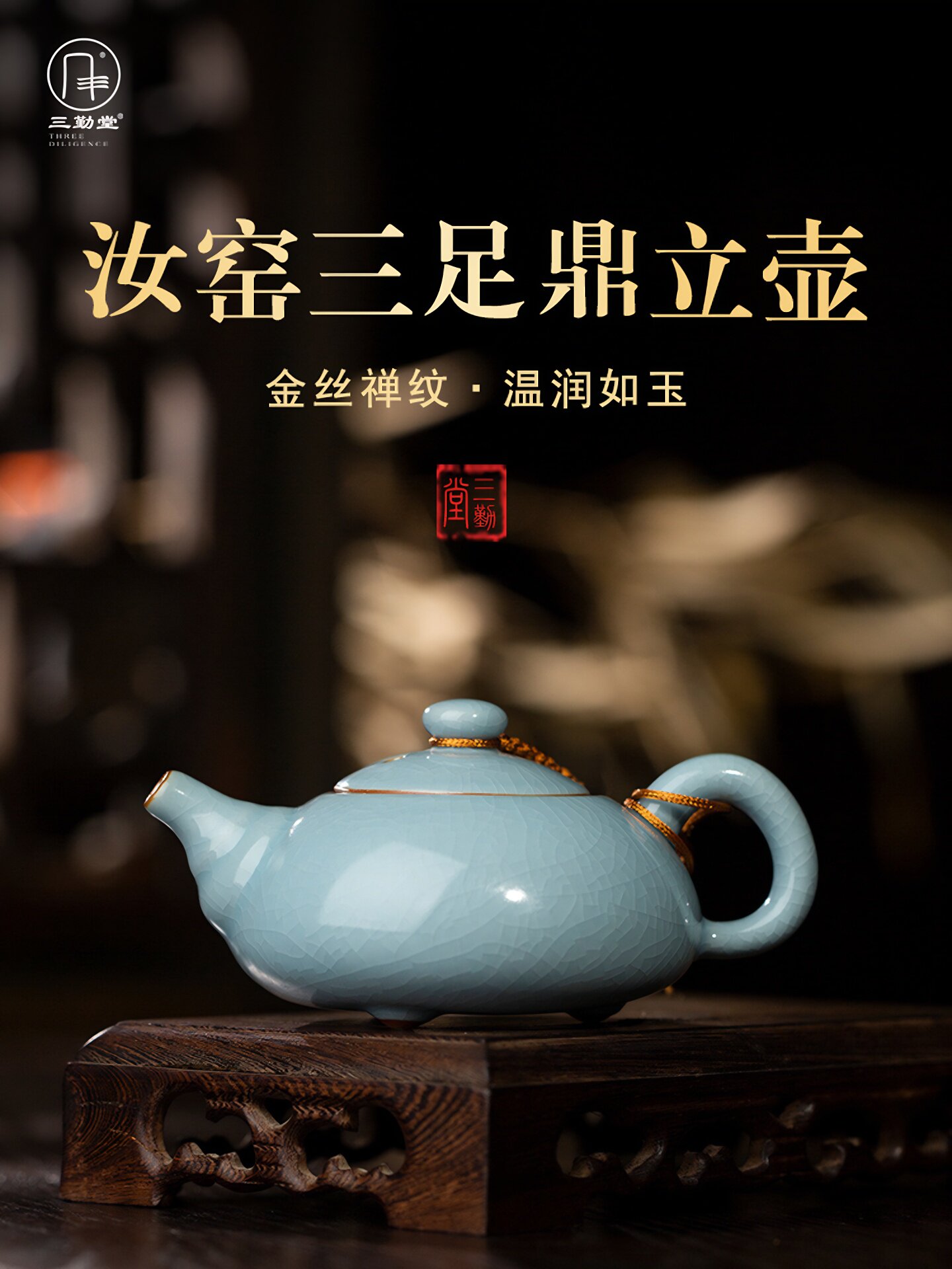 三秦堂汝窑茶壶景德镇陶瓷高端功夫茶具家用单壶小2025新款