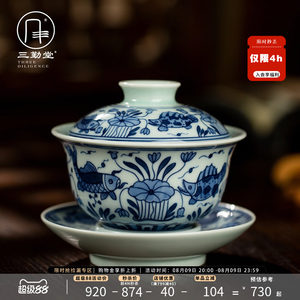 三勤堂青花手工盖碗三件套景德镇复古陶瓷鱼藻纹功夫茶具高端手绘