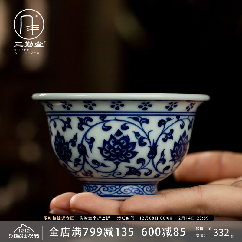 手绘青花缠枝莲带内绘压手杯