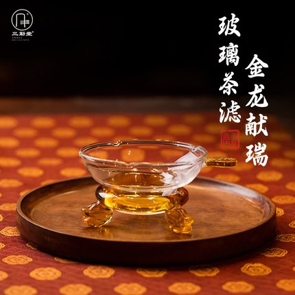 三勤堂玻璃茶漏茶滤茶具配件泡茶网茶包器茶叶过滤网茶隔过滤器