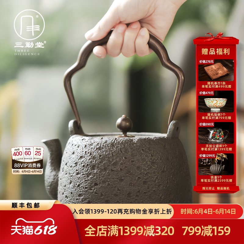 三勤堂 易水纯手工铸铁壶老铁壶煮茶器煮水泡茶壶烧水壶家用铁壶