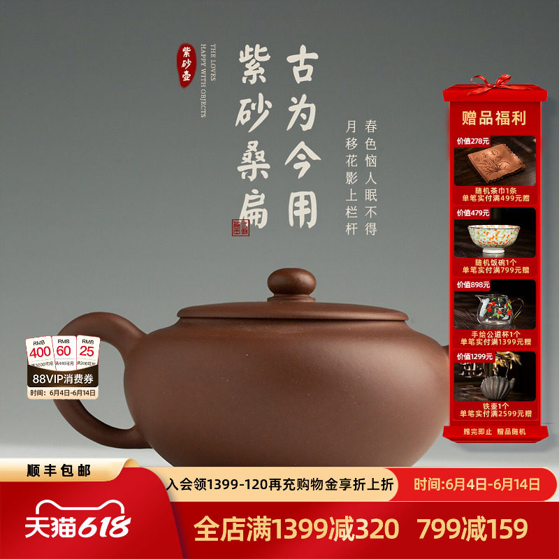 三勤堂正宗名家纯手工紫砂壶黄龙山原矿功夫茶单壶泡茶自用礼盒装