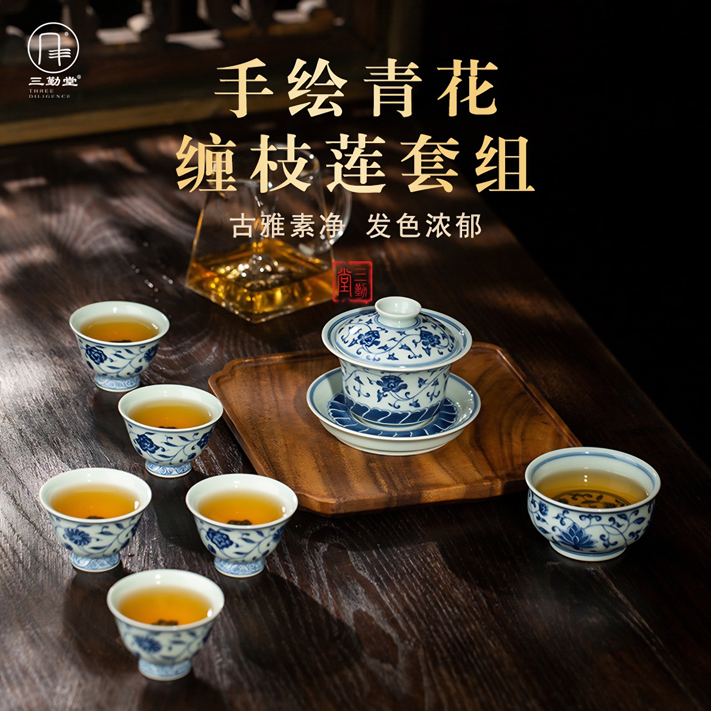 三勤堂陶瓷青花中式功夫茶具