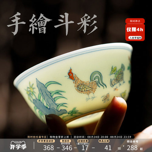 三勤堂手绘陶瓷斗彩鸡缸杯主人杯