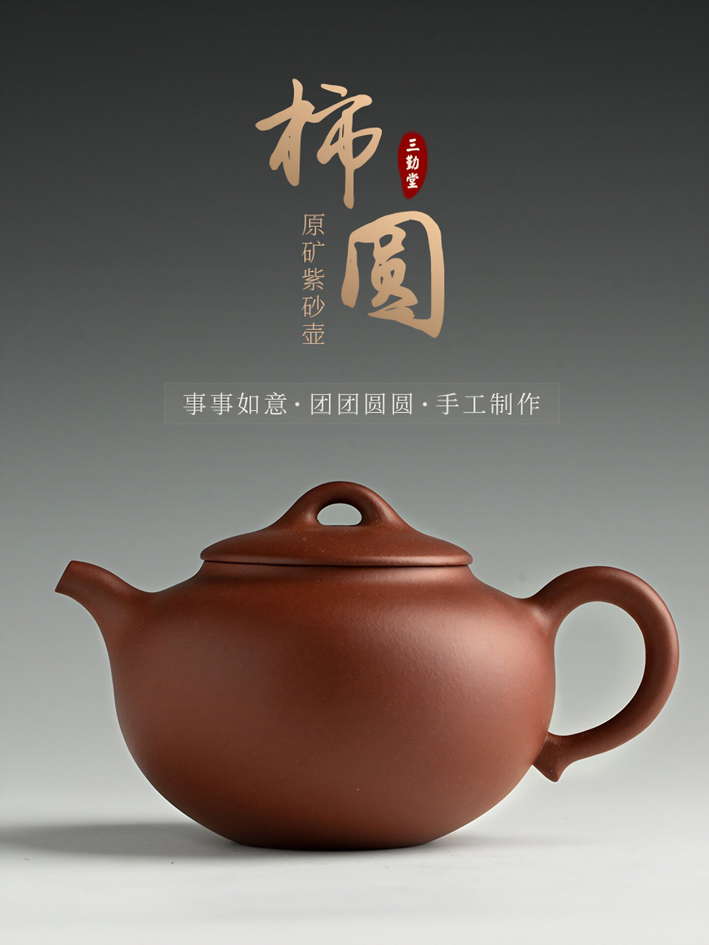 三勤堂柿圆紫砂壶优质宜兴原矿名家纯手工功夫茶壶文人壶泡茶专用