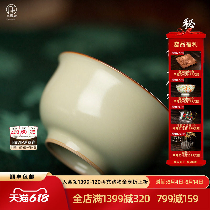 三勤堂秘色釉黄色主人杯陶瓷茶杯个人专用高档品茗杯功夫茶具单杯