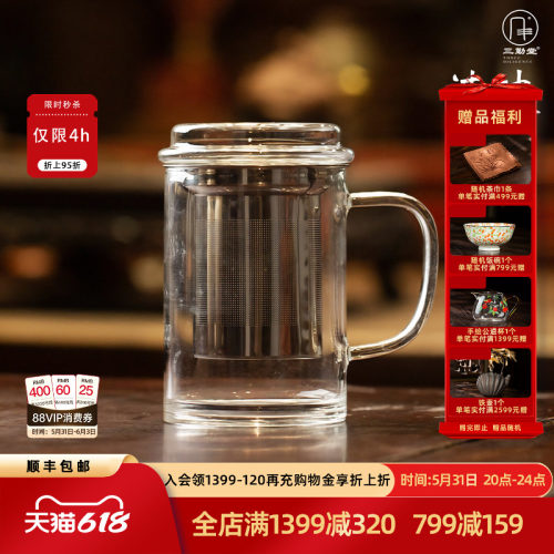 双层茶水分离玻璃杯带盖耐高温