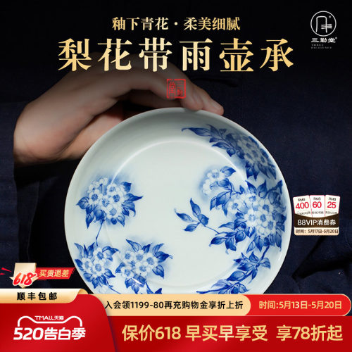 三勤堂壶承茶托景德镇陶瓷