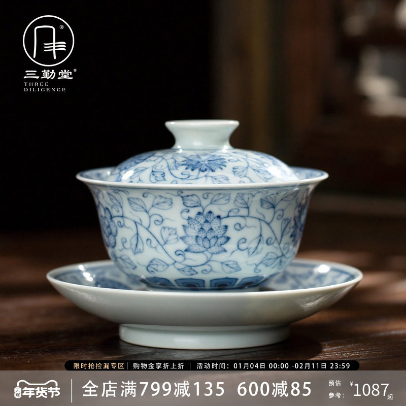 三勤堂点工青花三才盖碗釉下手绘茶杯高端陶瓷茶具中式家用泡茶碗,餐饮具,盖碗,淘宝优惠券,粉丝福利购,淘宝优惠卷