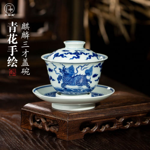 三勤堂青花麒麟三才盖碗