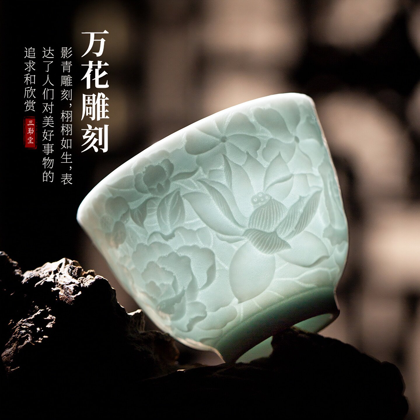 三勤堂影青雕刻万花景德镇主人单杯品茗杯陶瓷器泡茶杯茶具