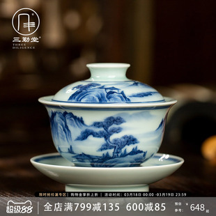三勤堂景德镇陶瓷手绘青花瓷泡茶器山水三才盖碗不烫手茶杯单个